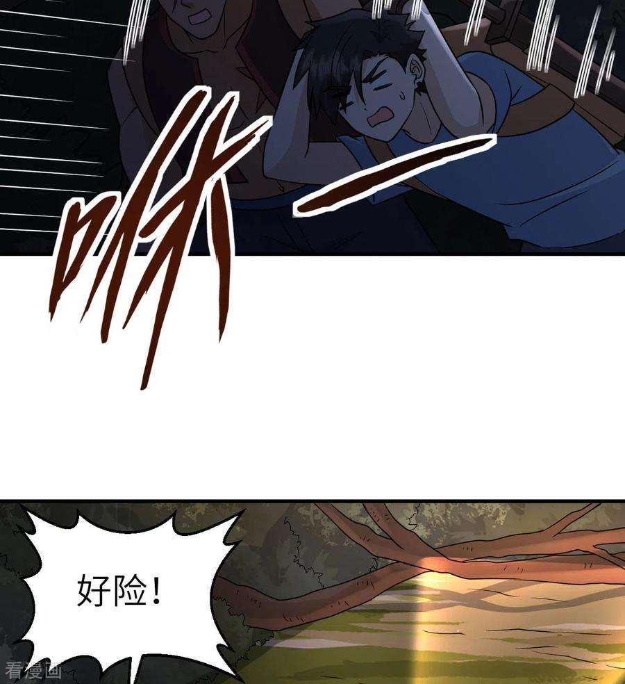 我和妹子们的荒岛余生184话