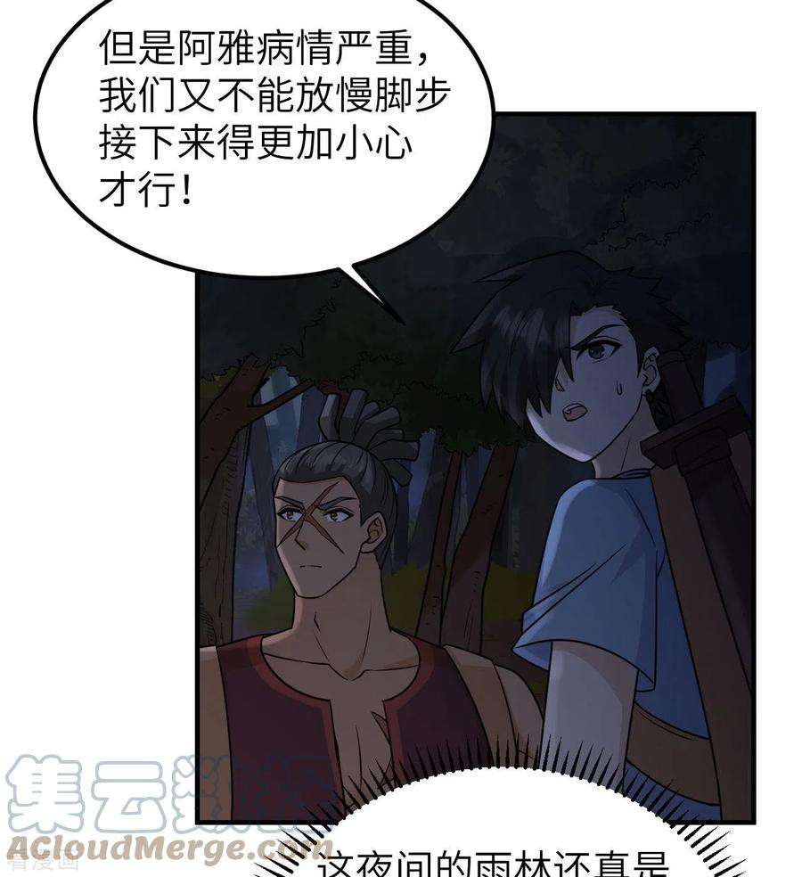 我和妹子们的荒岛余生184话