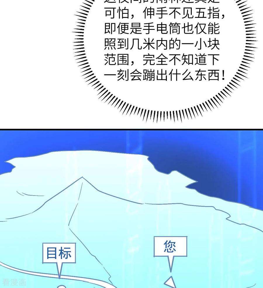 我和妹子们的荒岛余生184话