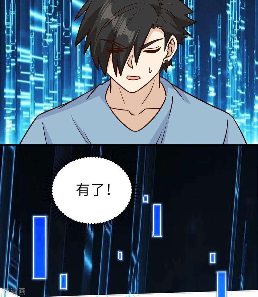 我和妹子们的荒岛余生184话