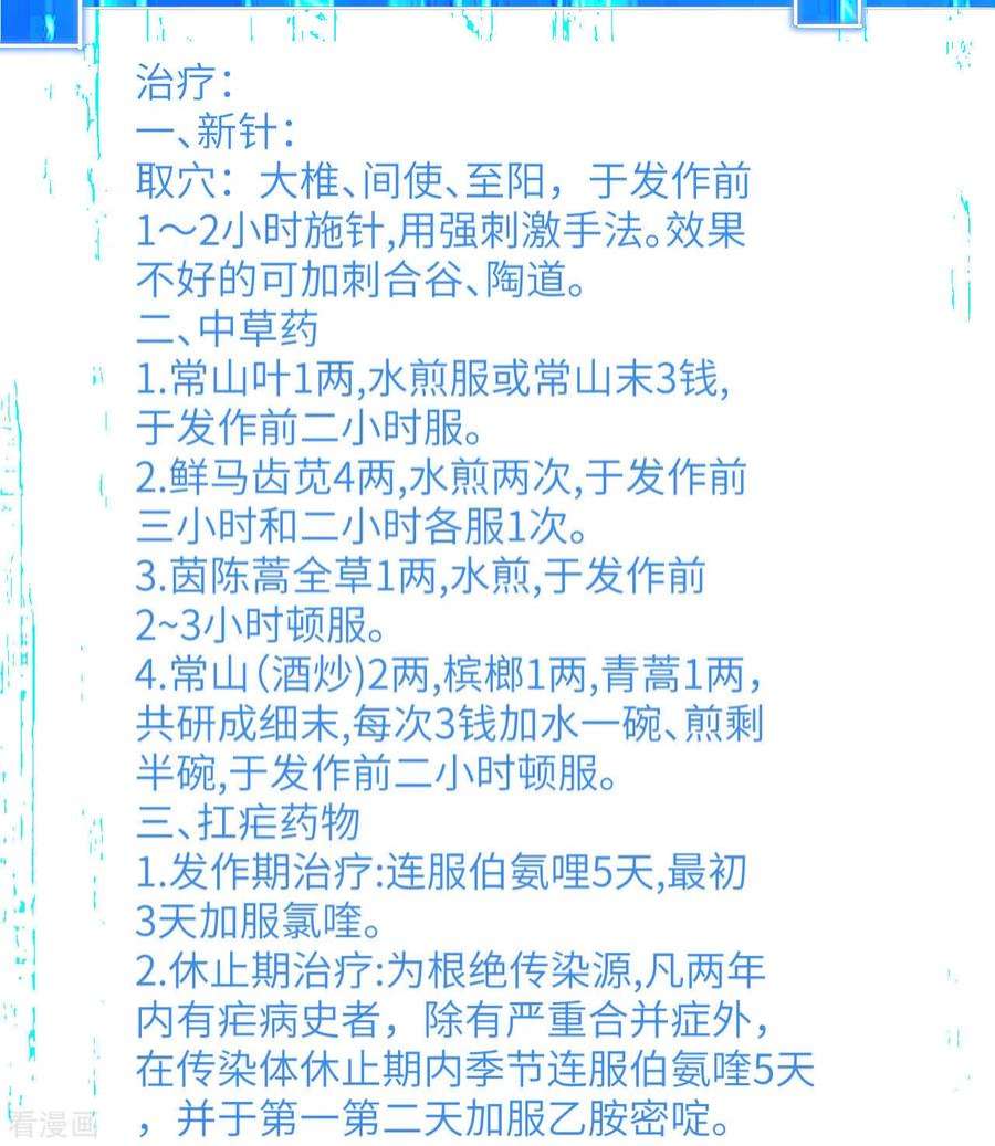 我和妹子们的荒岛余生184话