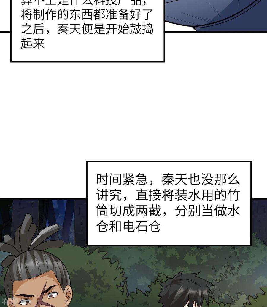 我和妹子们的荒岛余生185话