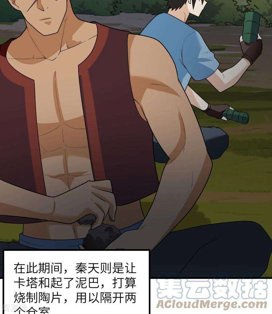 我和妹子们的荒岛余生185话