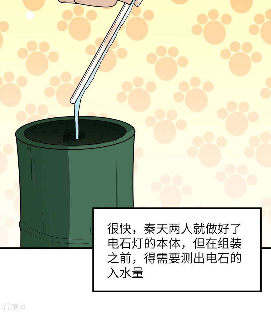 我和妹子们的荒岛余生185话