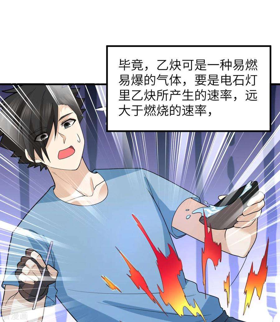 我和妹子们的荒岛余生185话