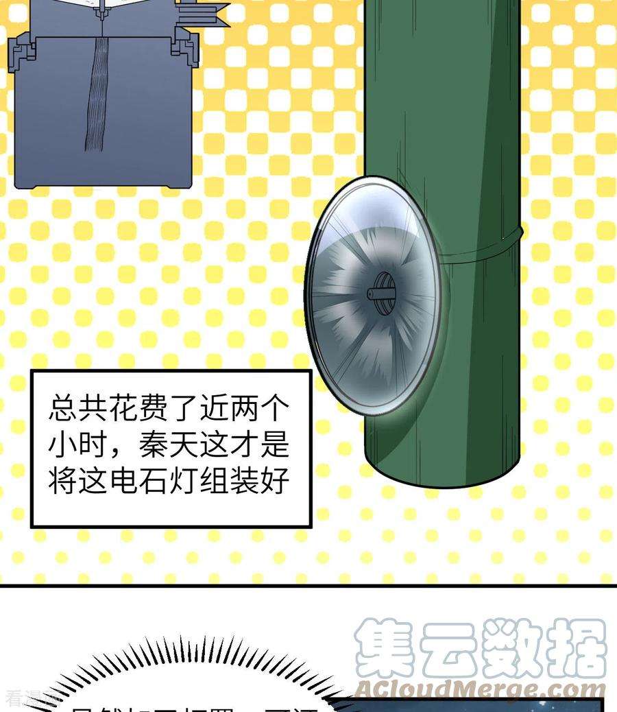 我和妹子们的荒岛余生185话