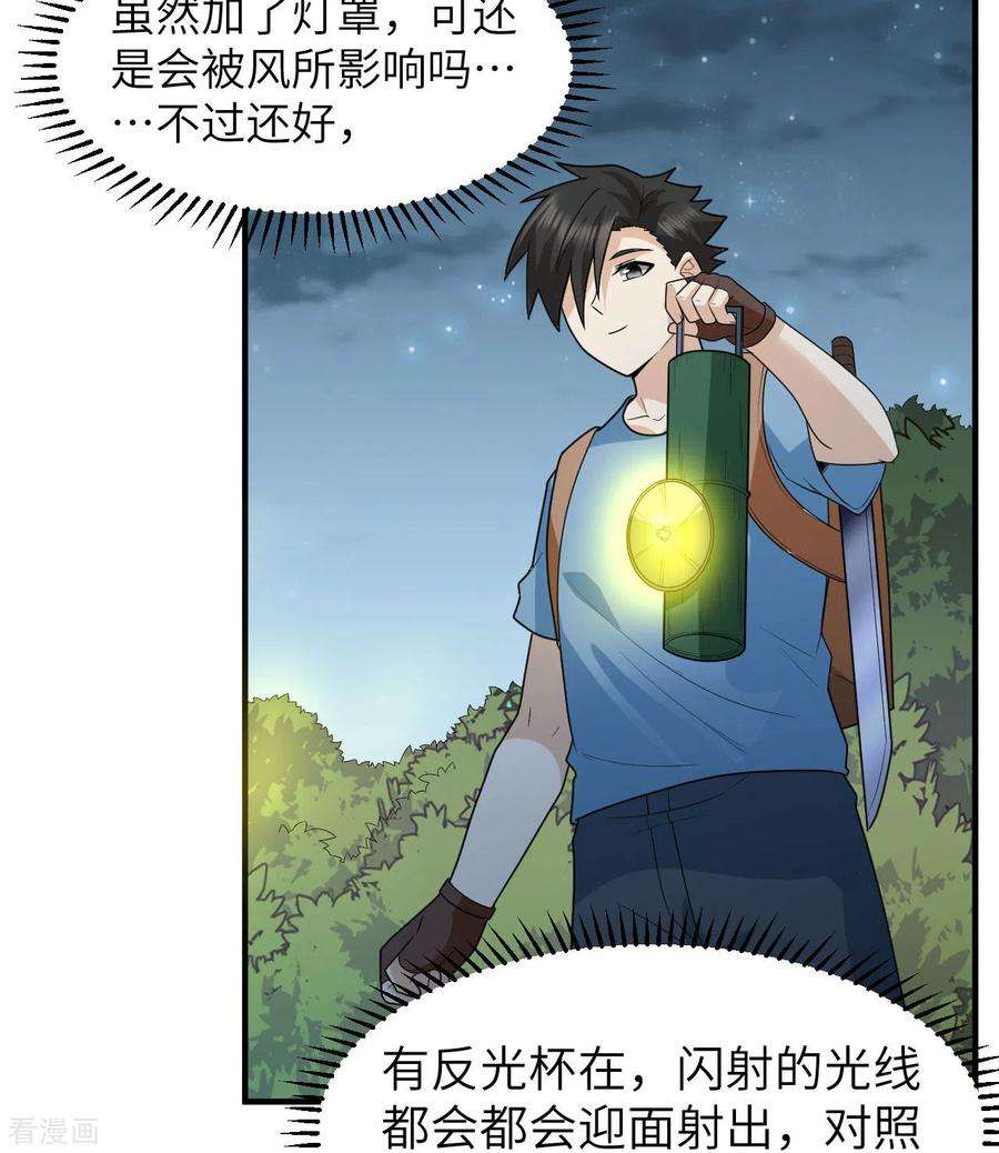 我和妹子们的荒岛余生185话