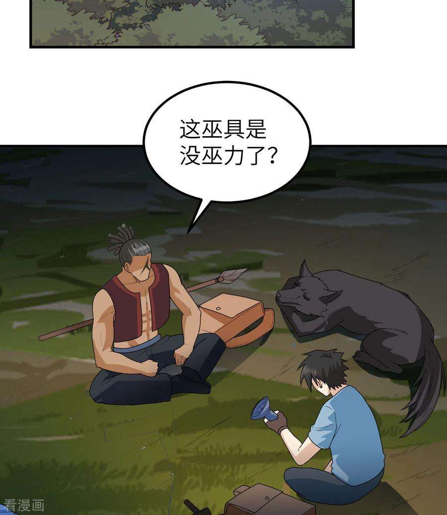 我和妹子们的荒岛余生185话