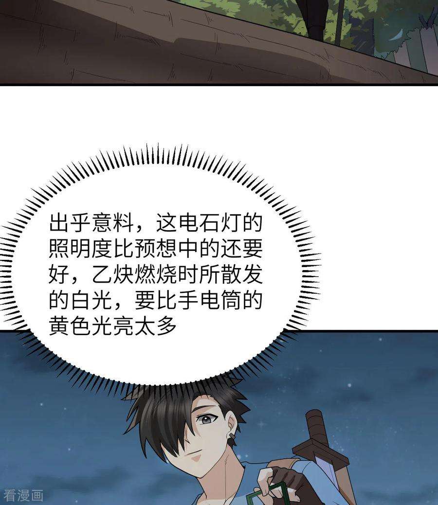 我和妹子们的荒岛余生185话