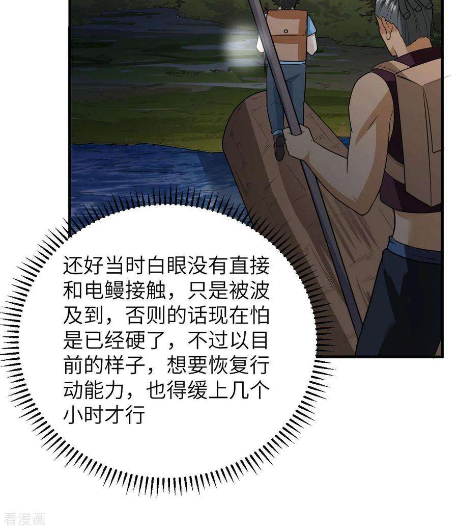 我和妹子们的荒岛余生185话