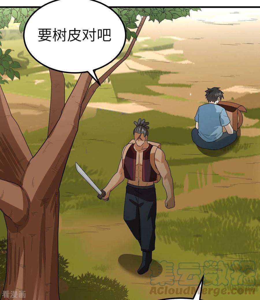 我和妹子们的荒岛余生185话