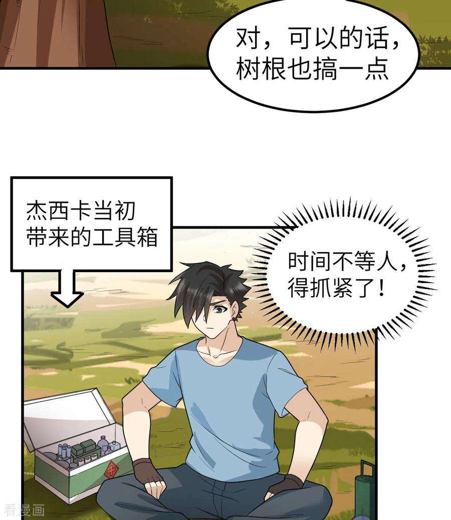 我和妹子们的荒岛余生185话