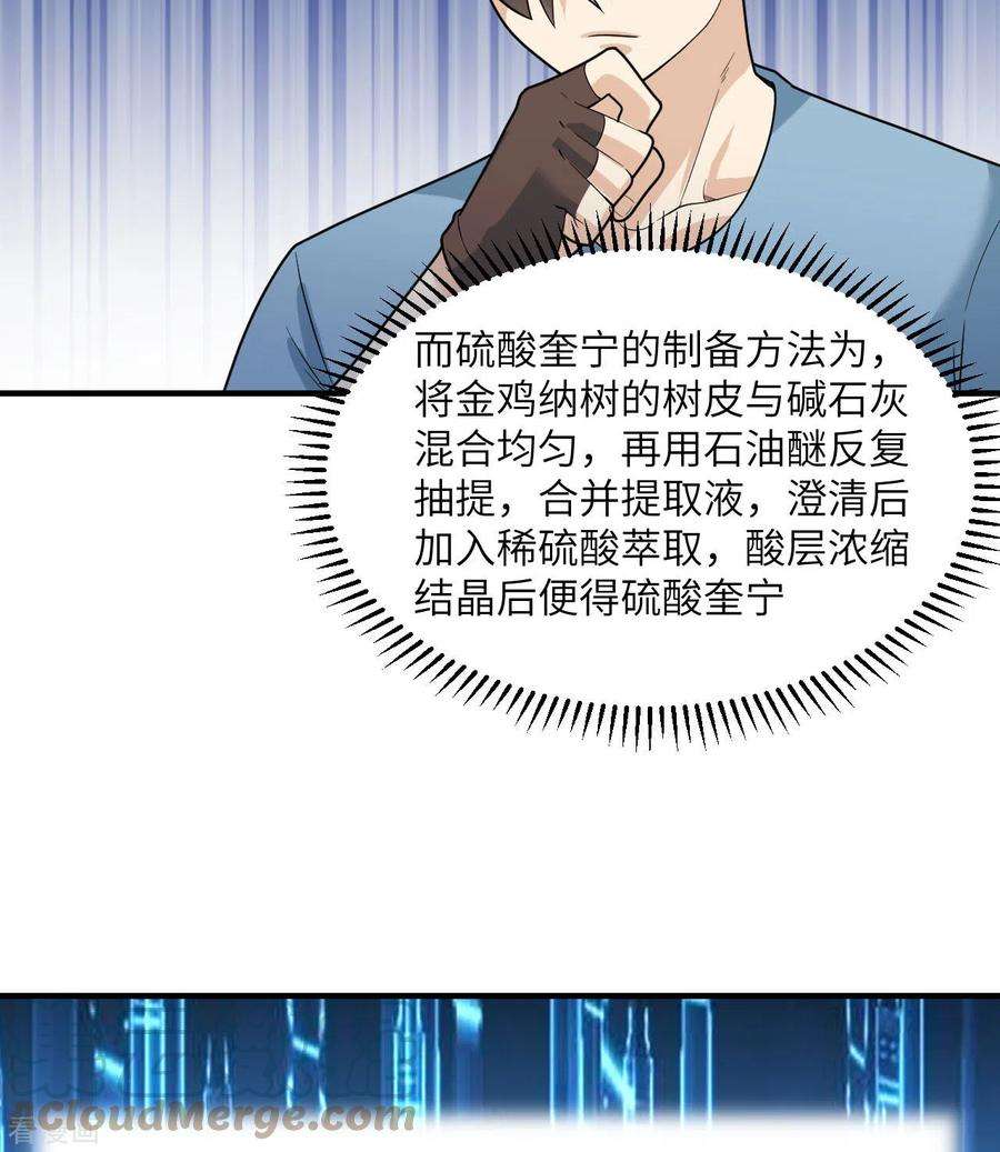 我和妹子们的荒岛余生185话