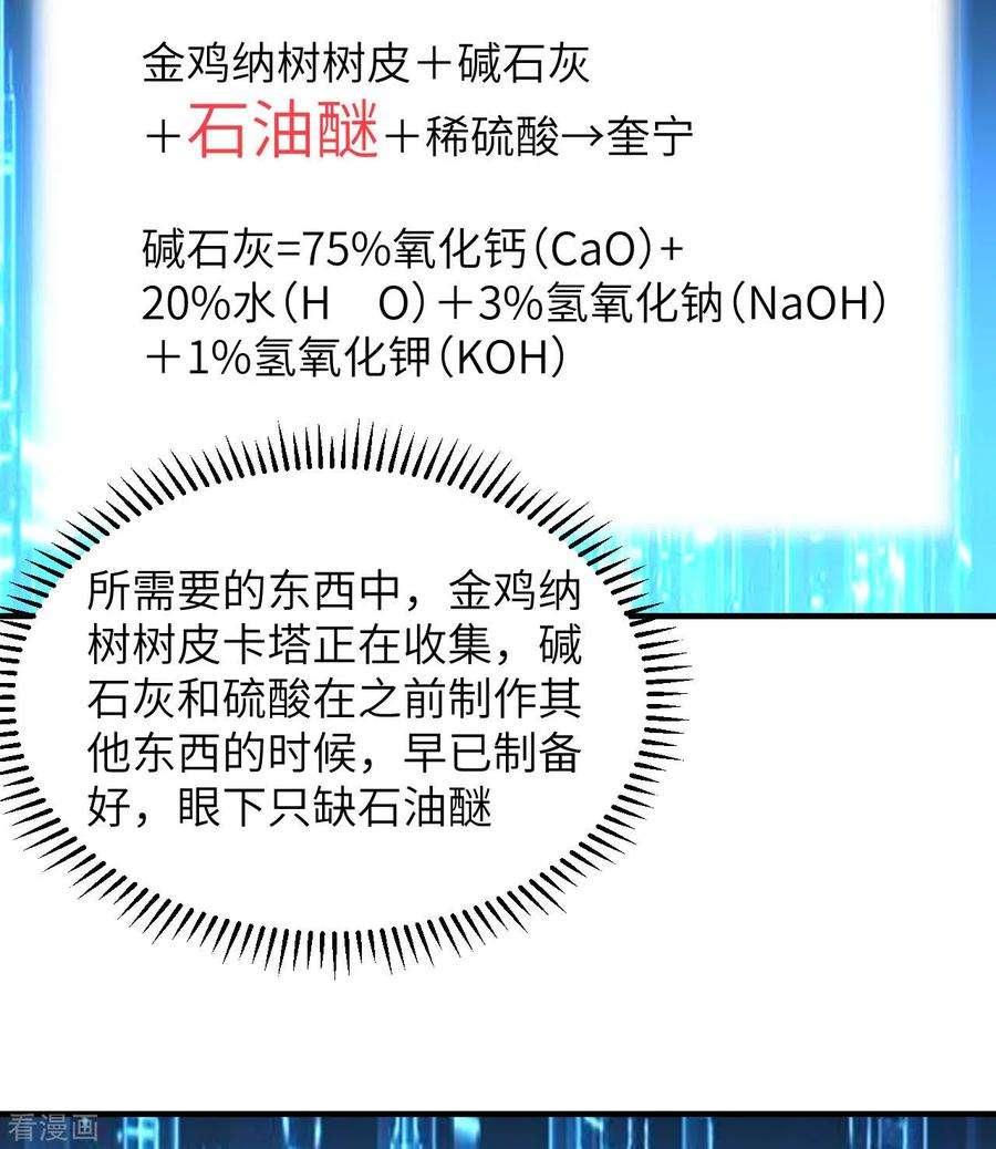 我和妹子们的荒岛余生185话
