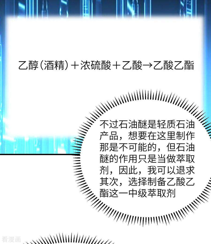 我和妹子们的荒岛余生185话