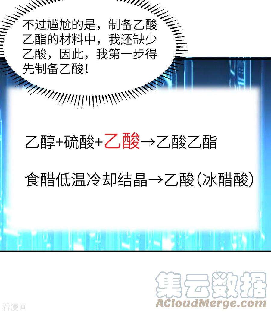 我和妹子们的荒岛余生185话