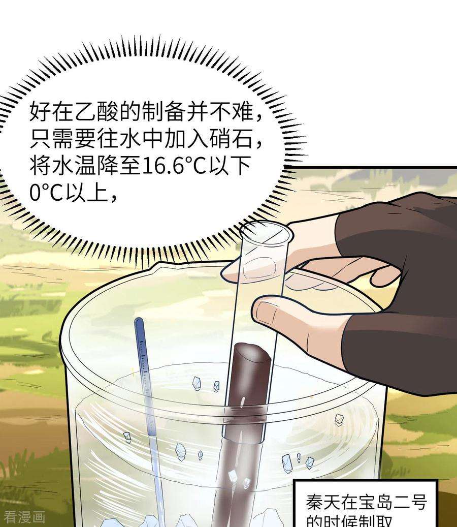 我和妹子们的荒岛余生185话