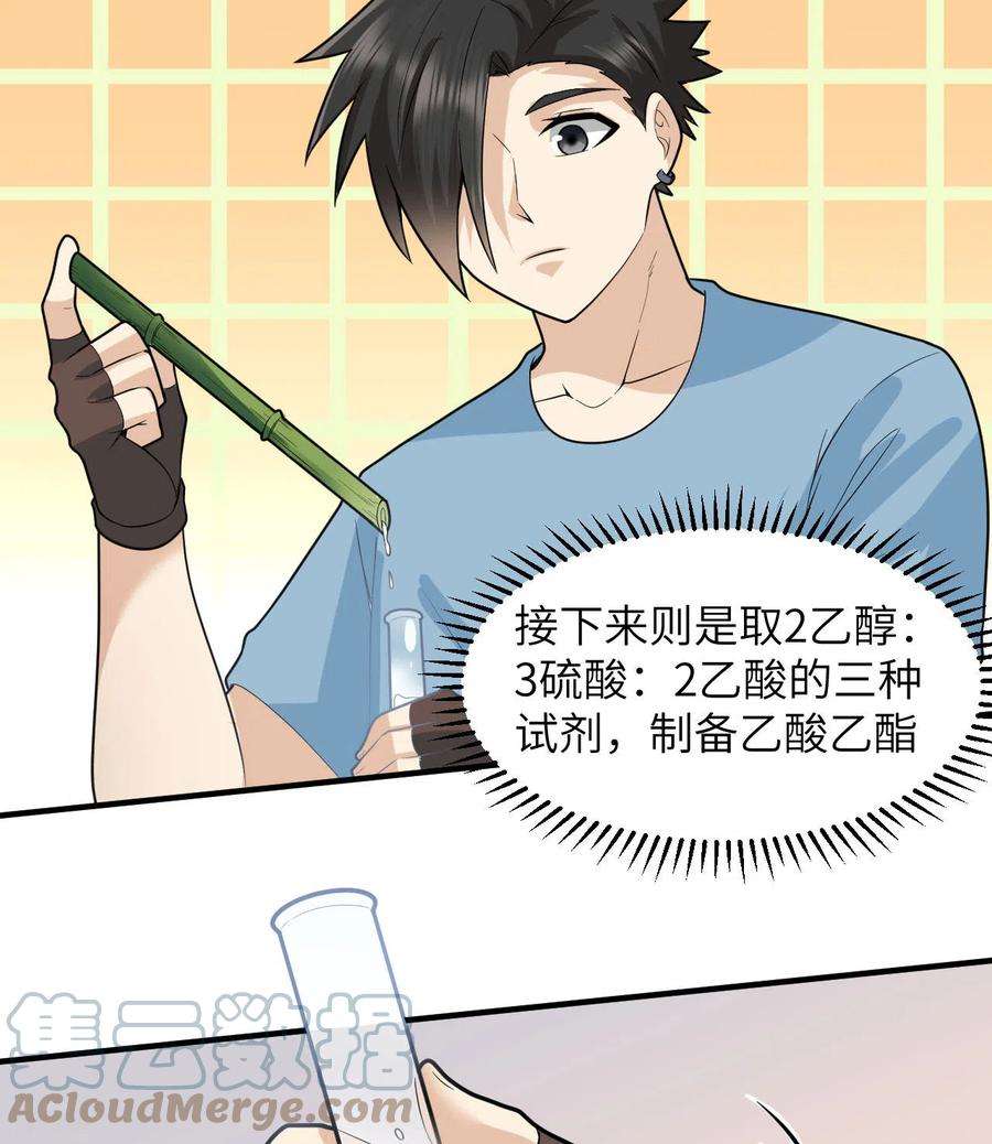 我和妹子们的荒岛余生185话