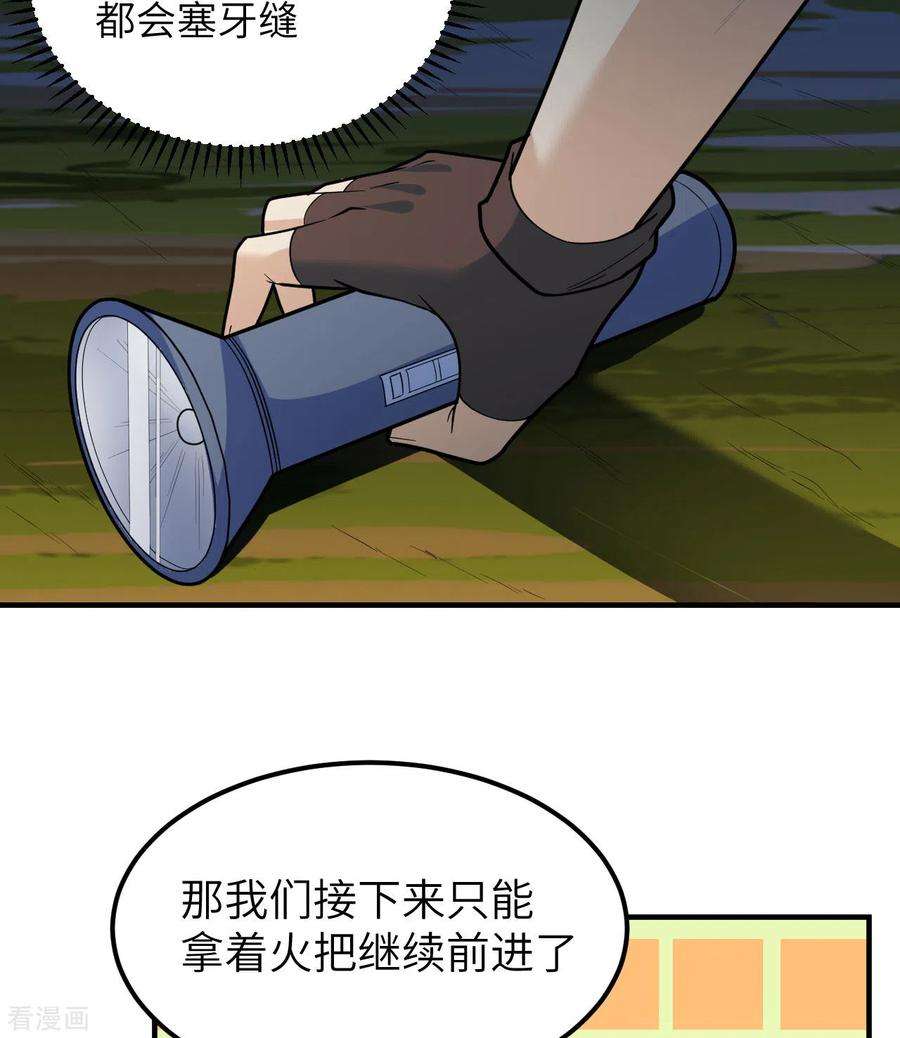 我和妹子们的荒岛余生185话