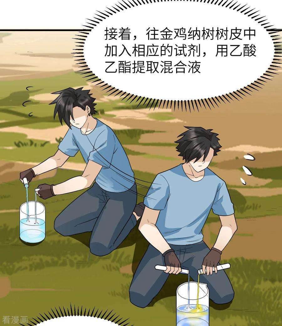 我和妹子们的荒岛余生185话