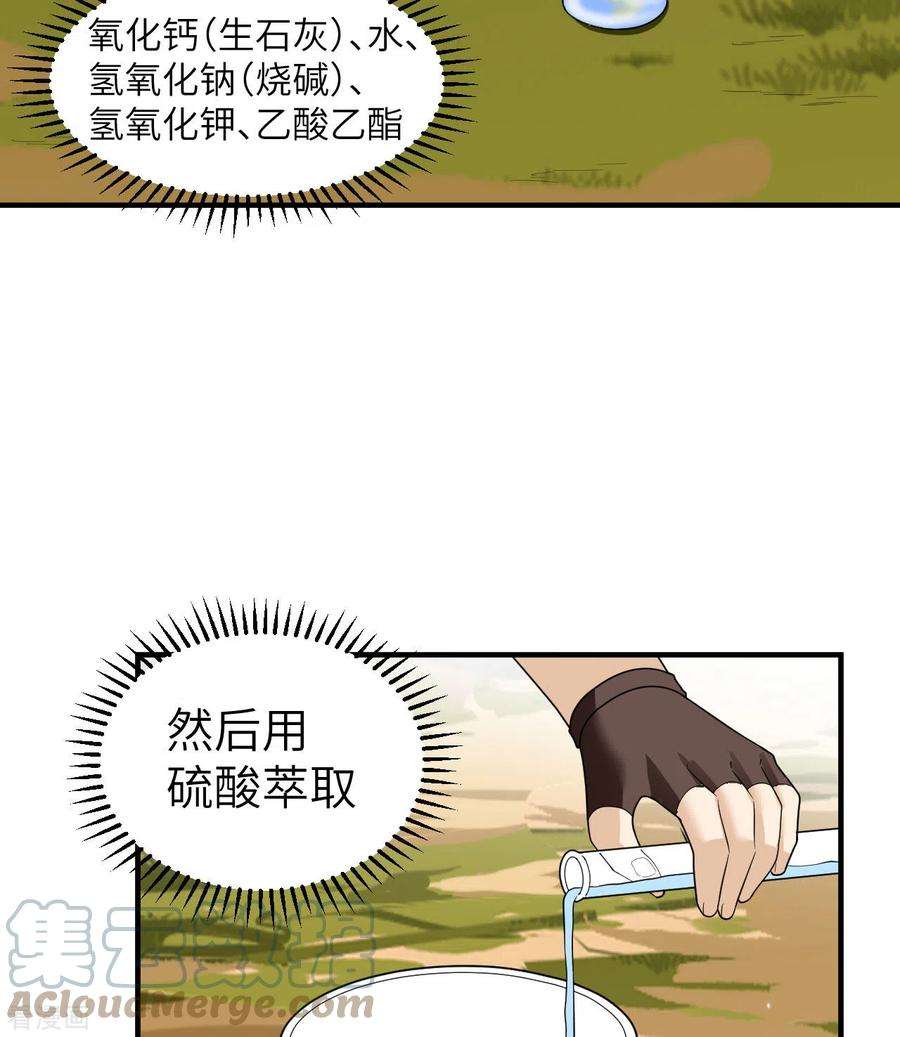 我和妹子们的荒岛余生185话