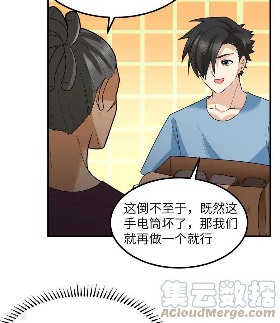 我和妹子们的荒岛余生185话