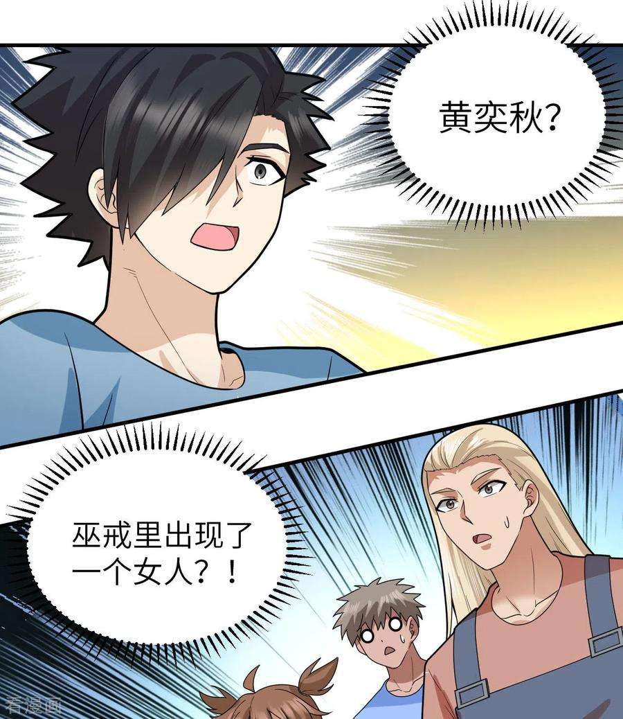 我和妹子们的荒岛余生187话