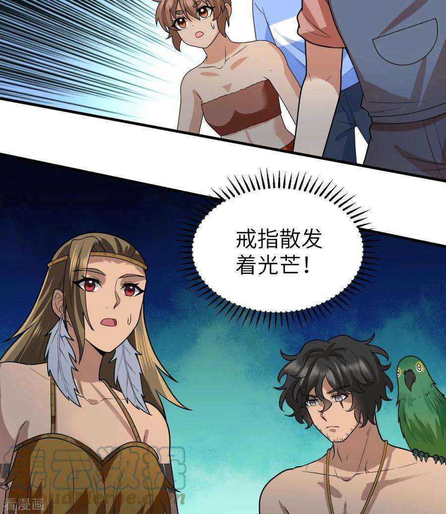 我和妹子们的荒岛余生187话