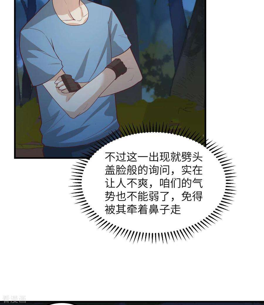 我和妹子们的荒岛余生187话