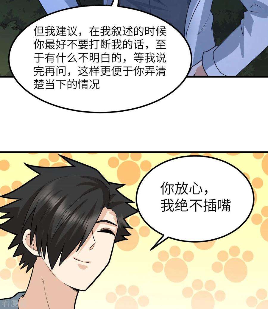我和妹子们的荒岛余生187话