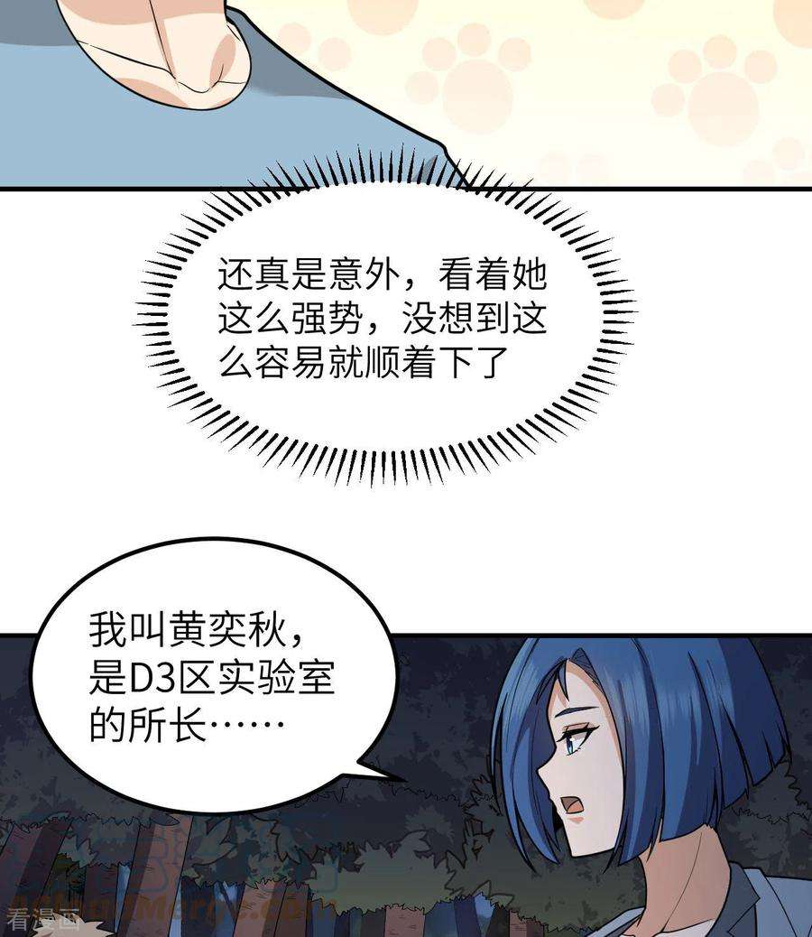 我和妹子们的荒岛余生187话