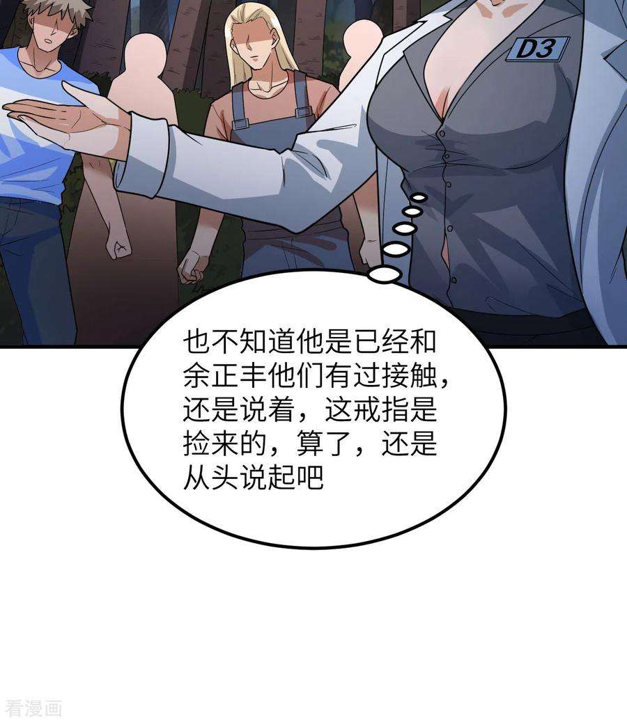 我和妹子们的荒岛余生187话