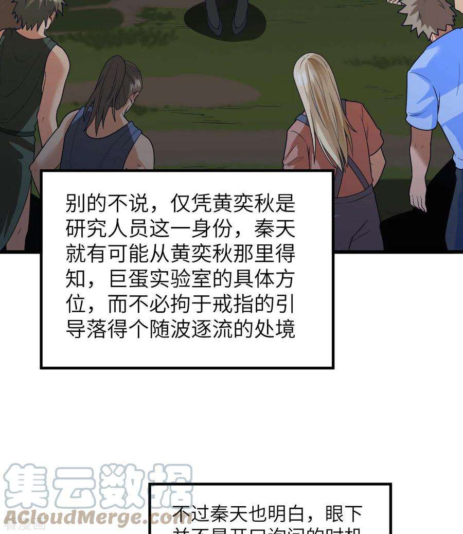 我和妹子们的荒岛余生187话