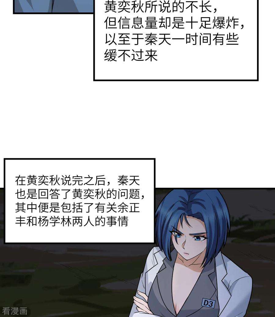 我和妹子们的荒岛余生187话