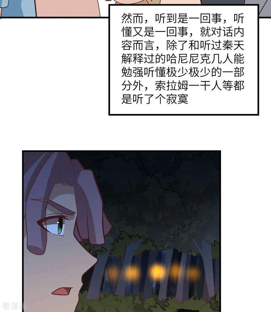 我和妹子们的荒岛余生187话