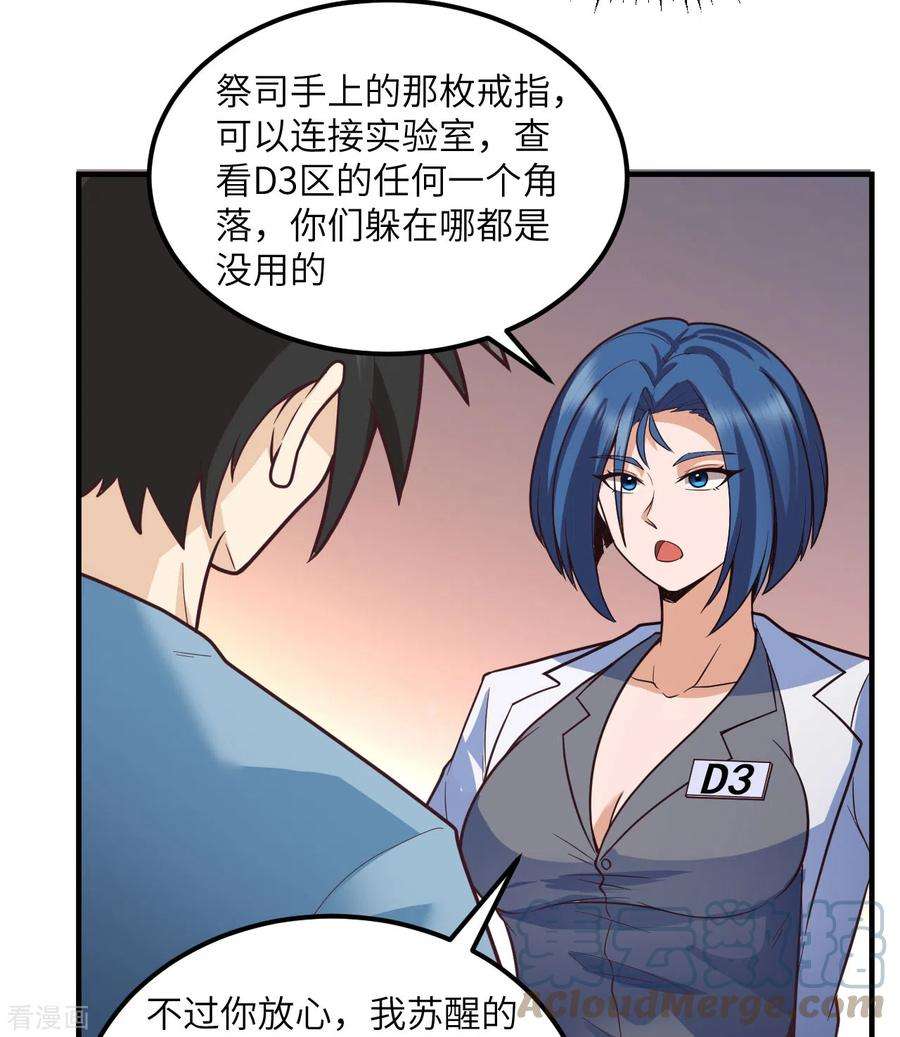 我和妹子们的荒岛余生187话