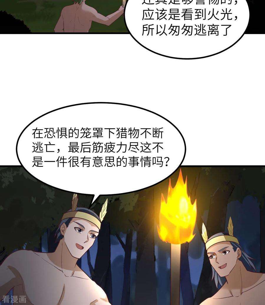 我和妹子们的荒岛余生187话