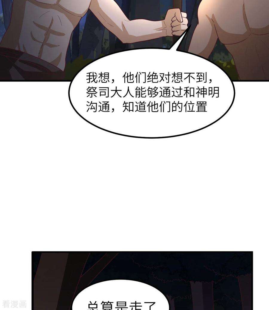 我和妹子们的荒岛余生187话