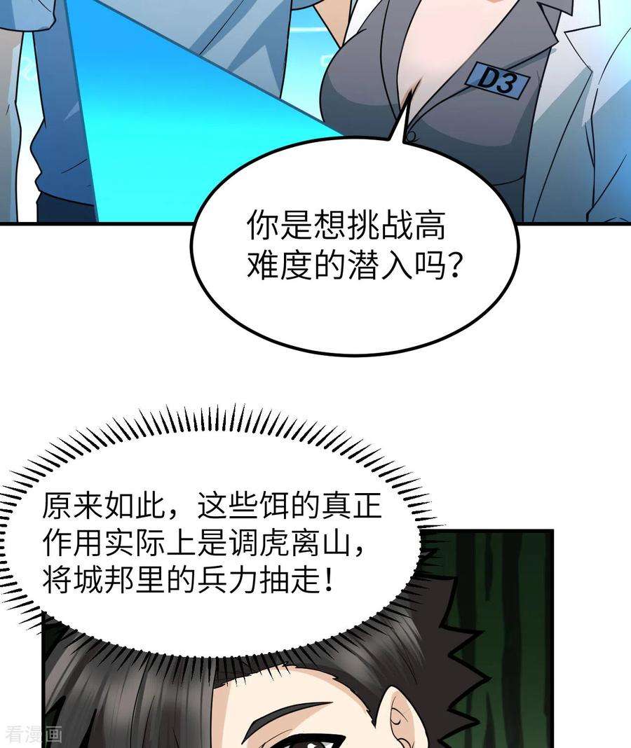 我和妹子们的荒岛余生187话