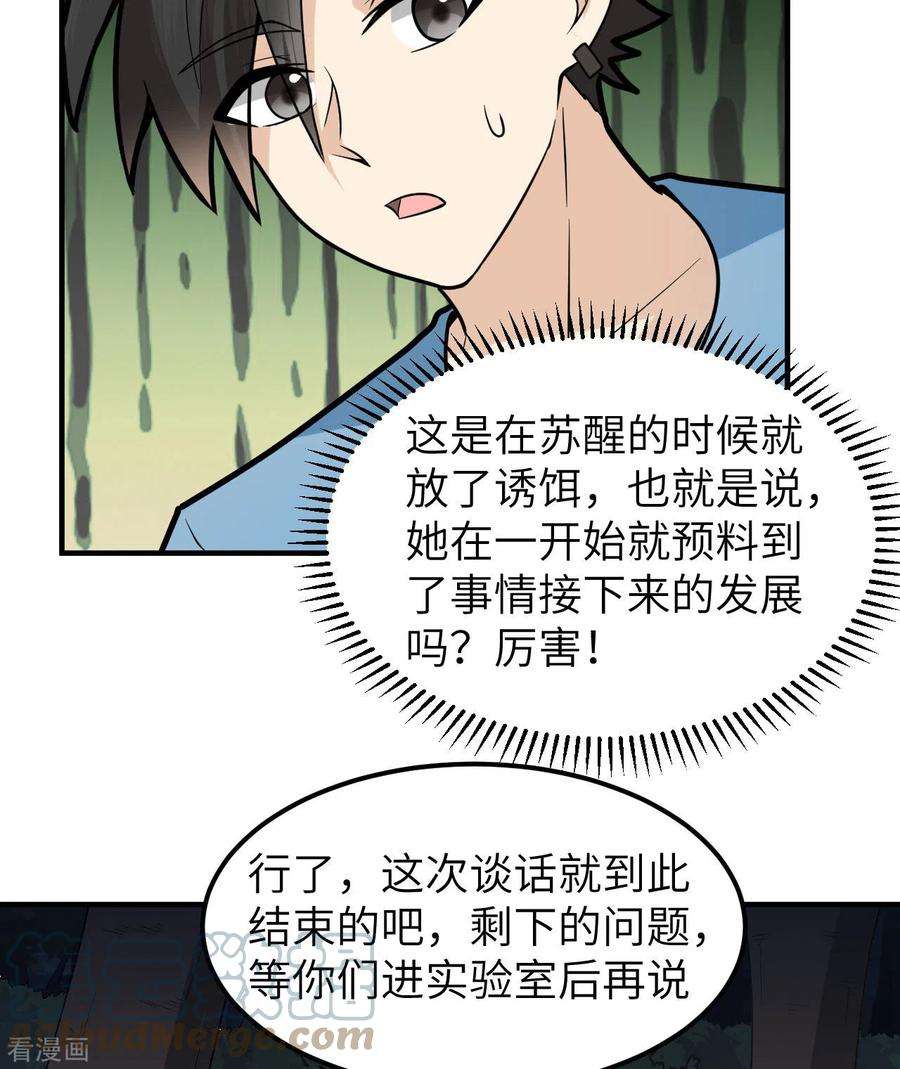 我和妹子们的荒岛余生187话