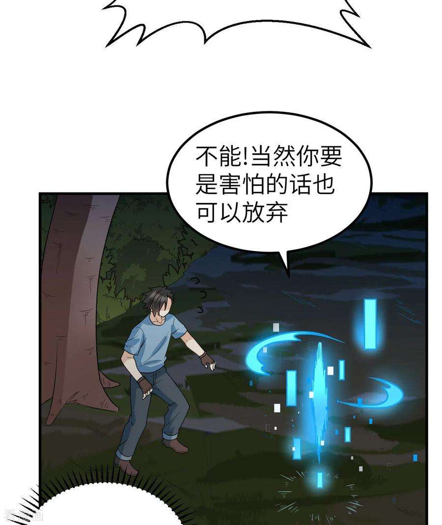 我和妹子们的荒岛余生187话
