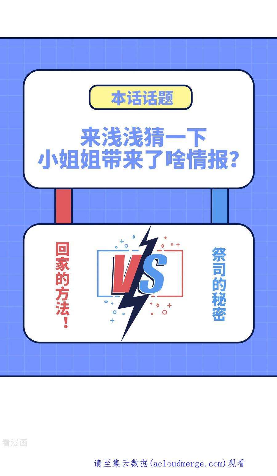 我和妹子们的荒岛余生187话