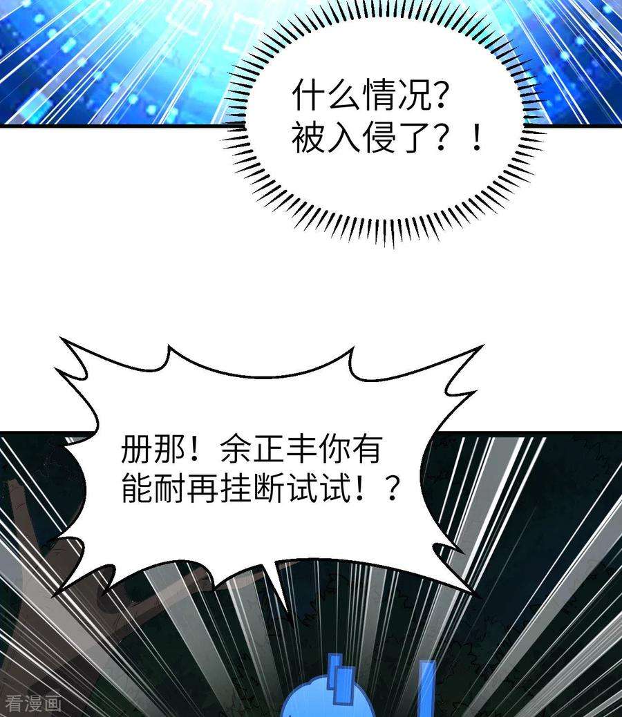 我和妹子们的荒岛余生187话