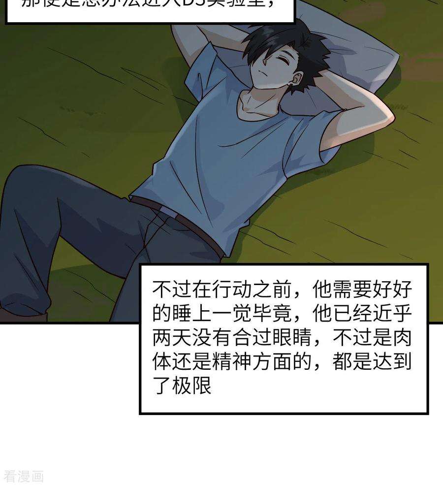 我和妹子们的荒岛余生188话