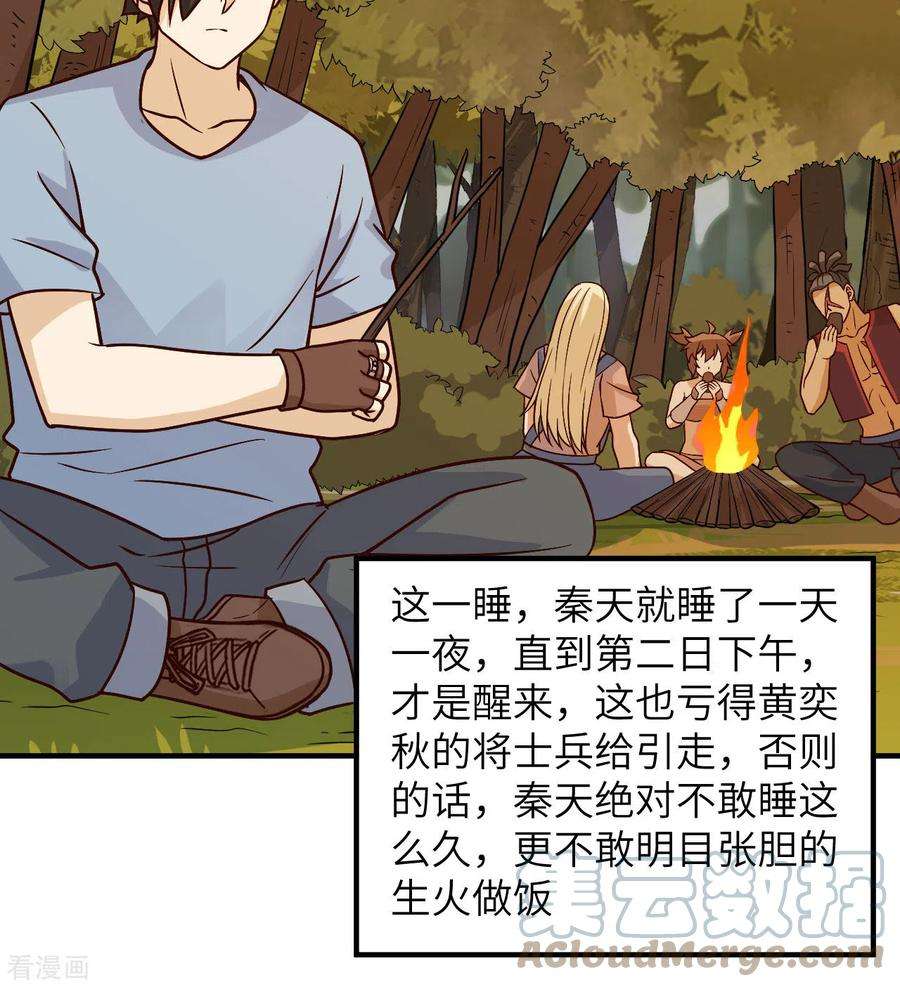 我和妹子们的荒岛余生188话