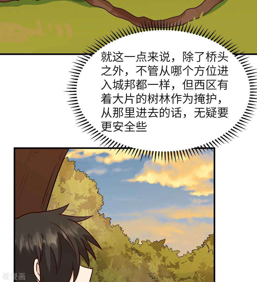我和妹子们的荒岛余生188话