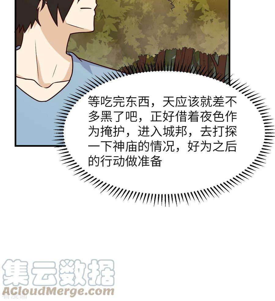 我和妹子们的荒岛余生188话