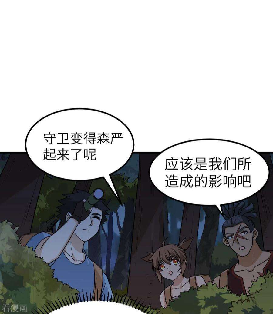 我和妹子们的荒岛余生188话