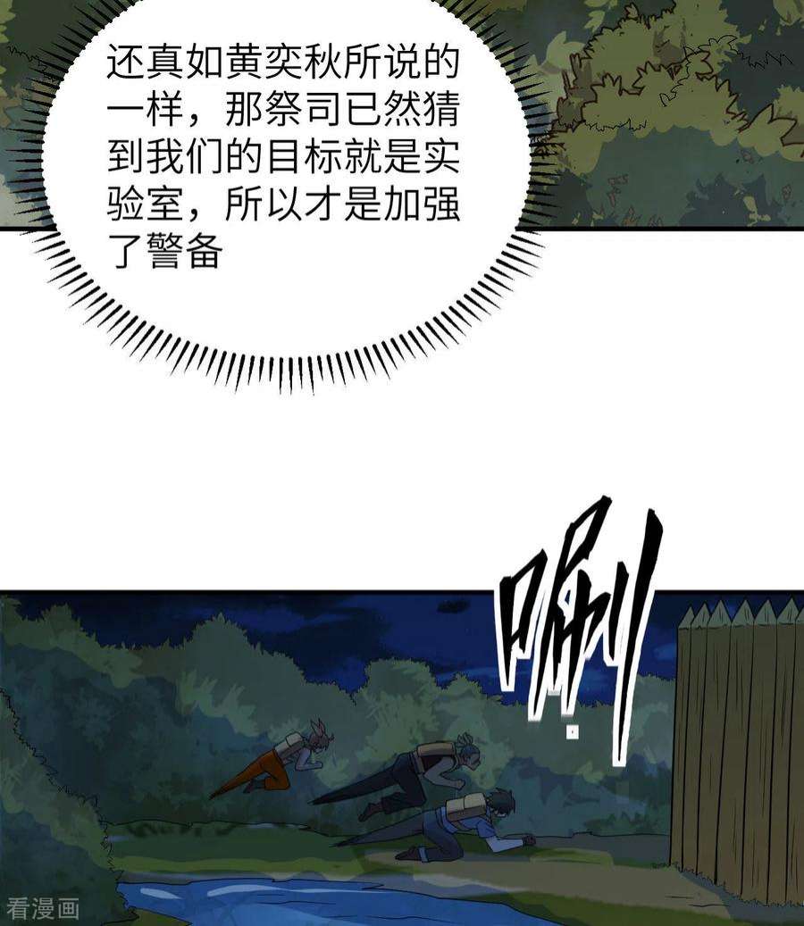 我和妹子们的荒岛余生188话