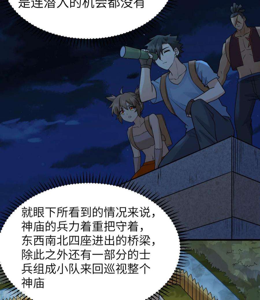 我和妹子们的荒岛余生188话